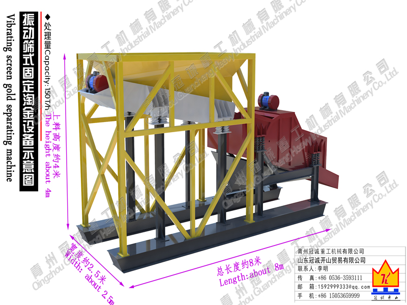 振动筛砂金设备